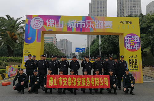 城市樂跑保安護衛